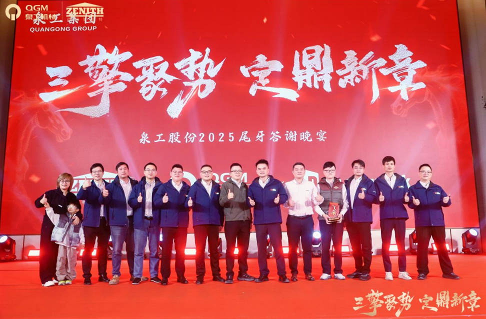 Tri pheiriant yn Casglu Momentwm, Yn Ffurfio Pennod Newydd: Quangong yn Adeiladu Gwledd o Grefftwaith Gyda'n Gilydd